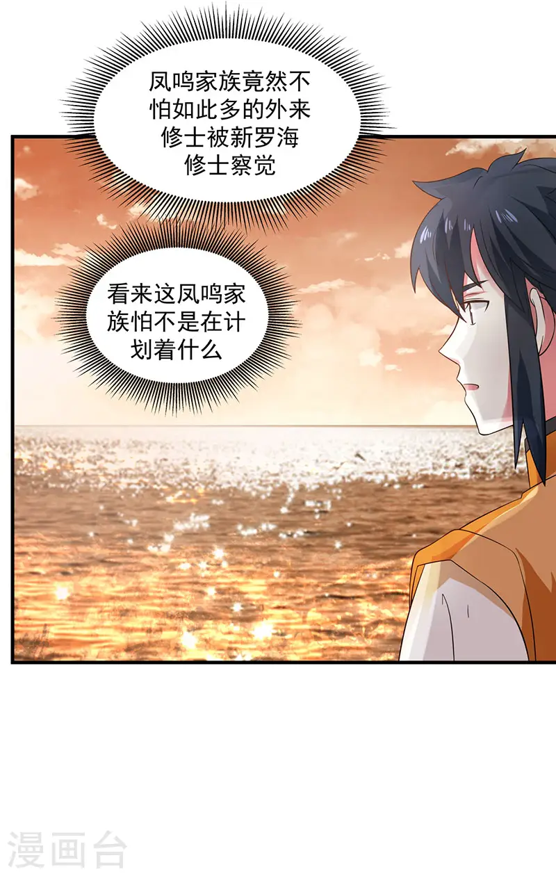第100话 跟踪2