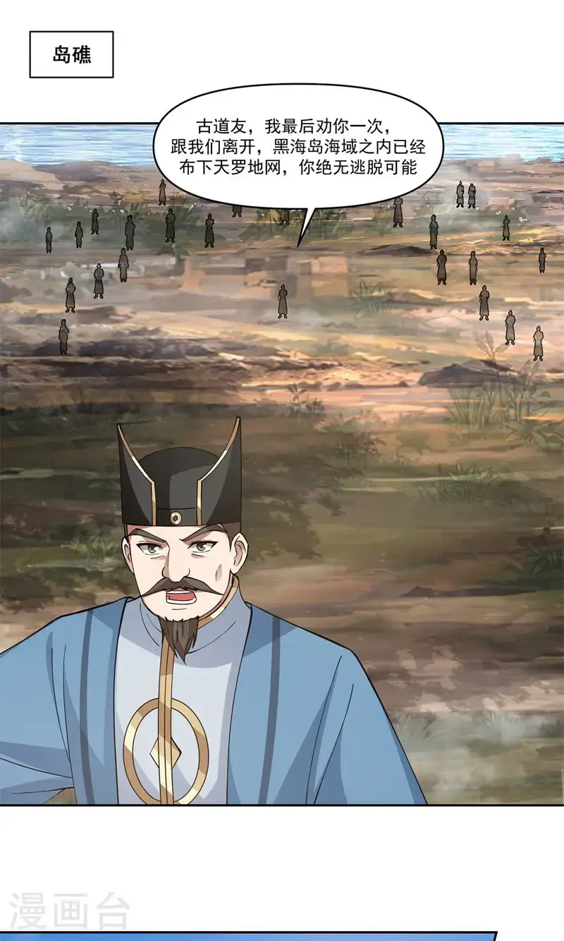 第393话 天罗地网0