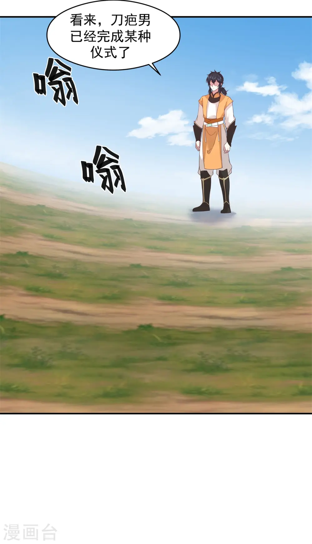 第278话 古神转世20