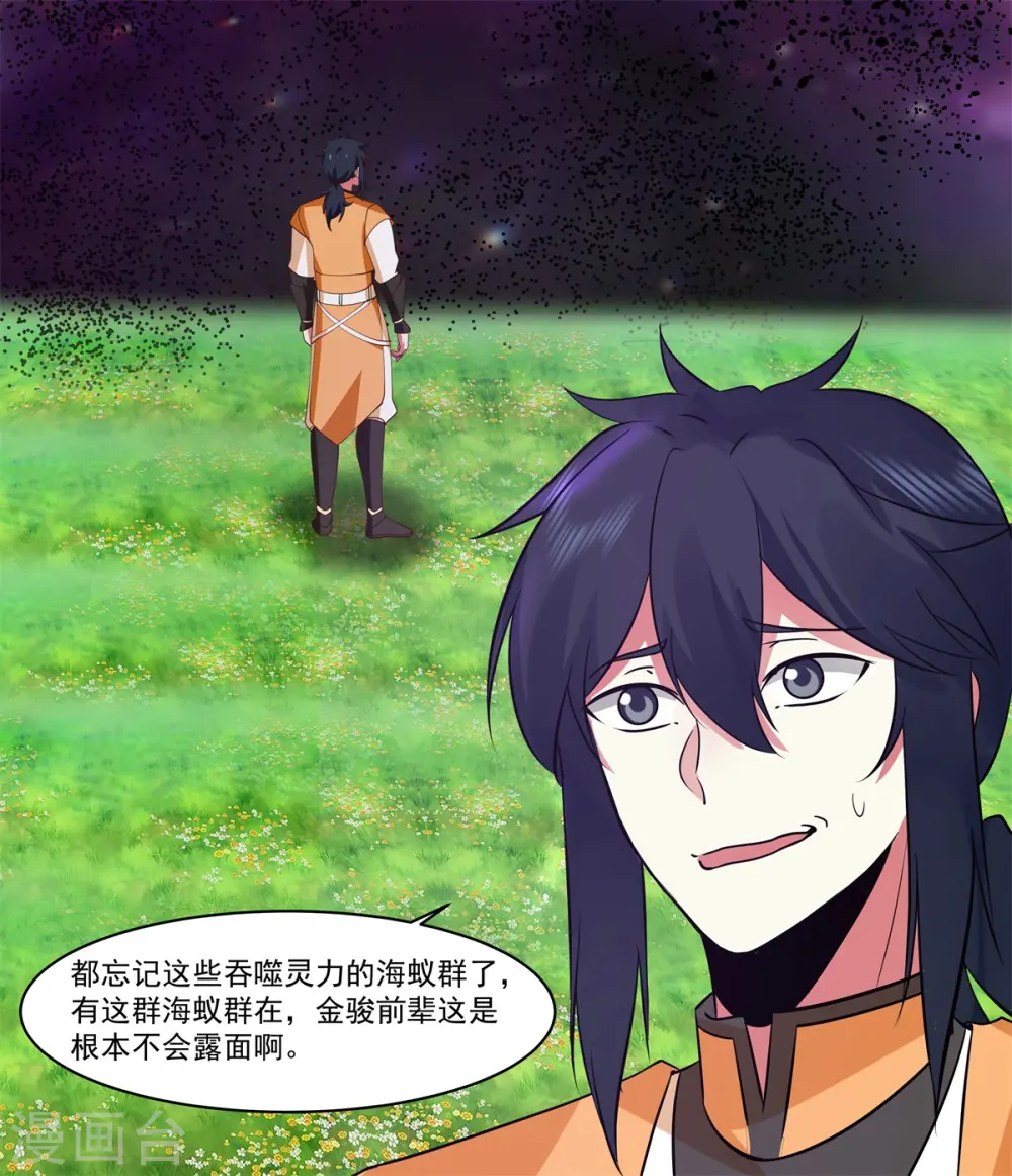 第349话 妖族之物2