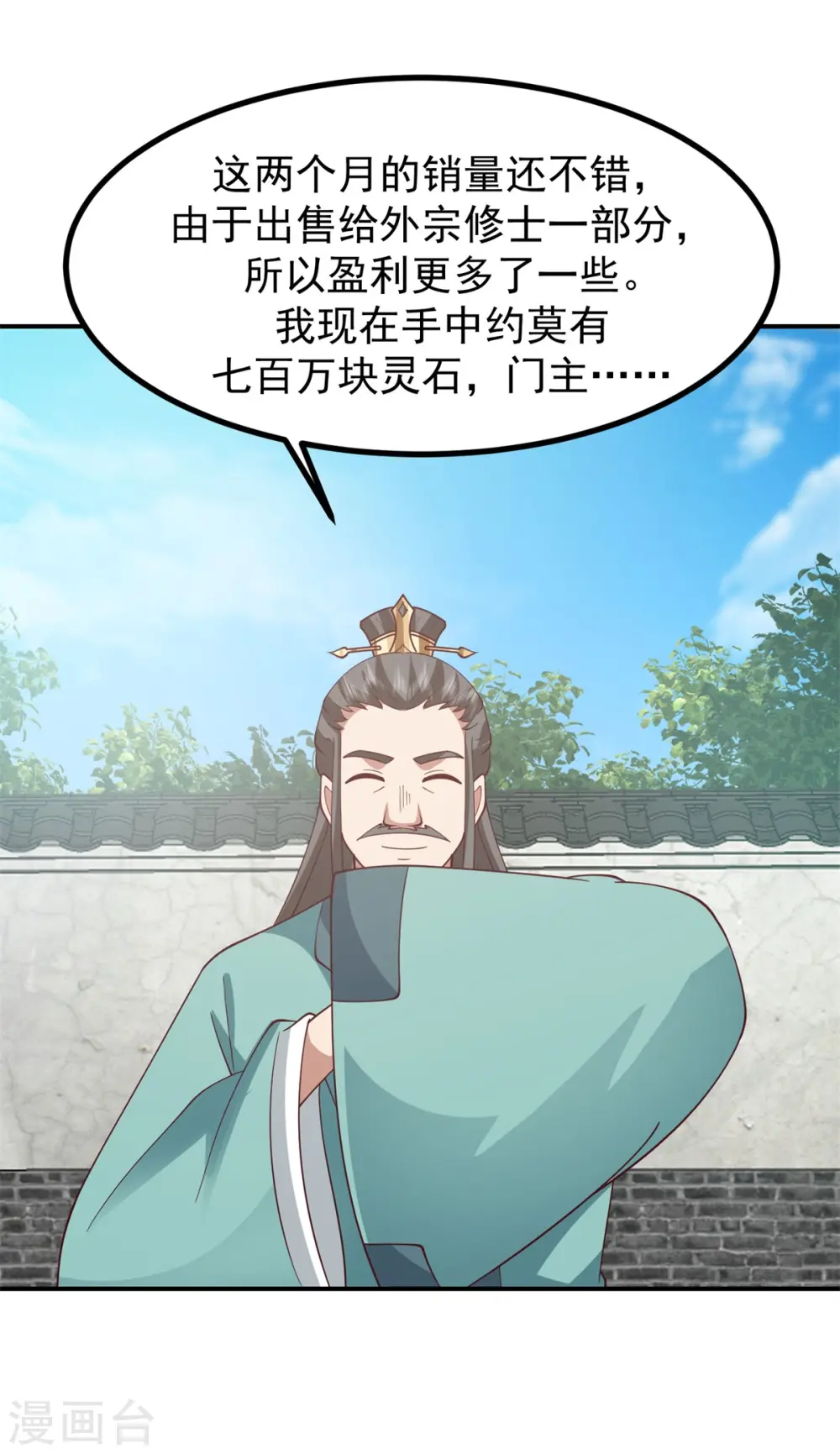 第338话 兑换丹药4