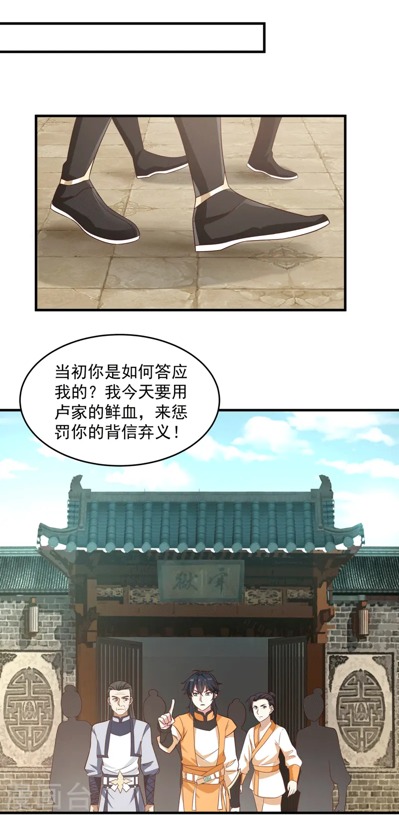 第87话 不留活口11