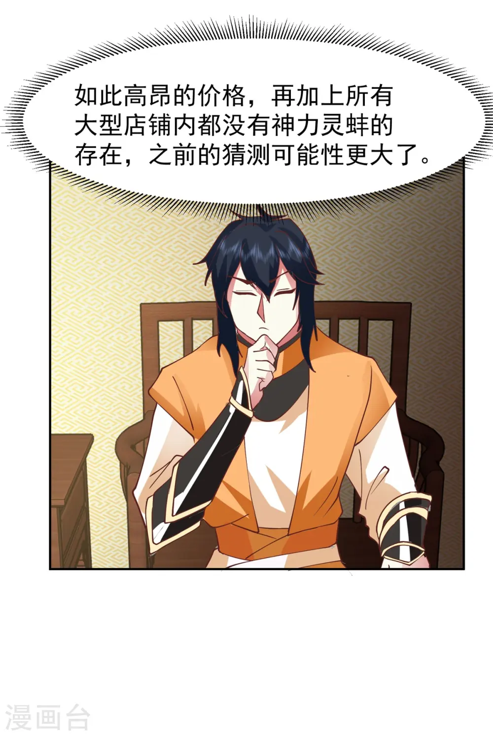 第316话 拍卖会开始7