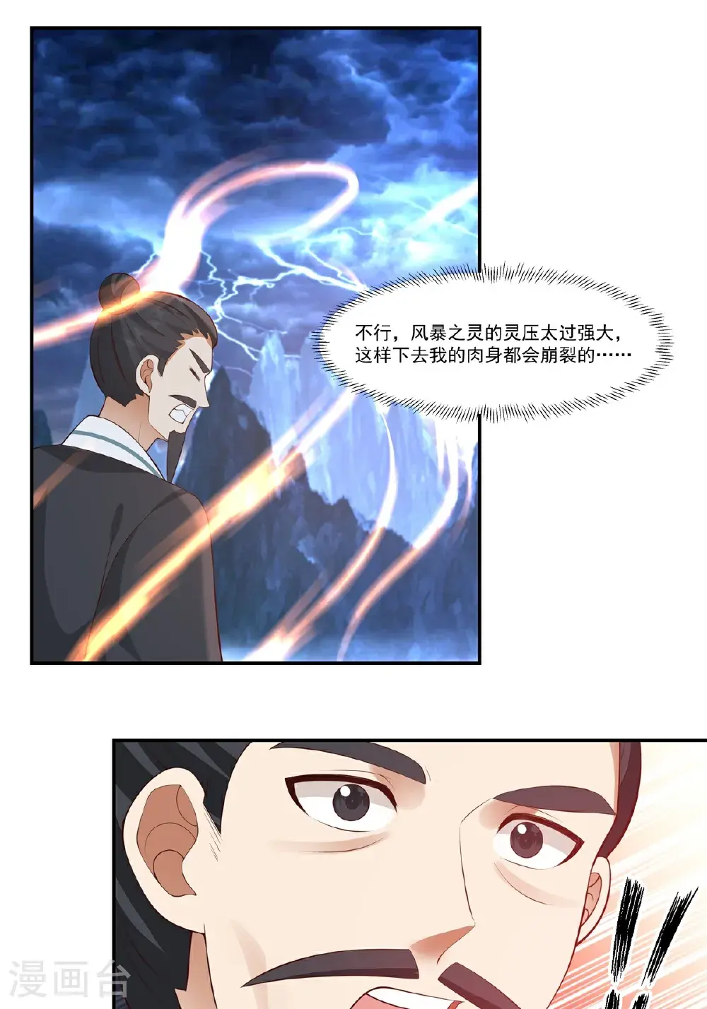 第425话 凝聚金丹3