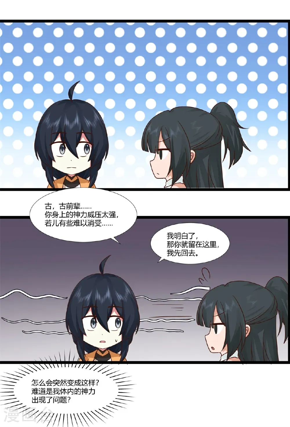 第454话 奇怪石碑2