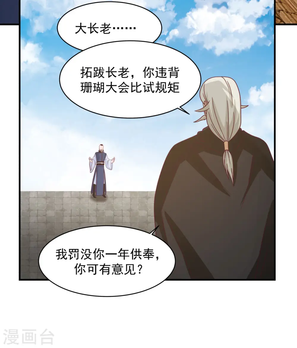 第163话 赶尽杀绝16