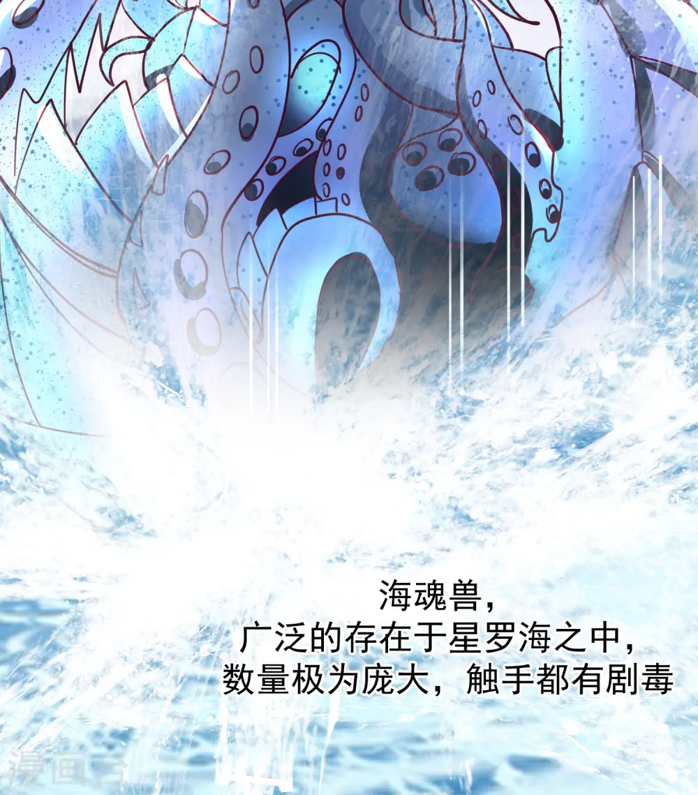 第300话 海魂兽VS傀儡3