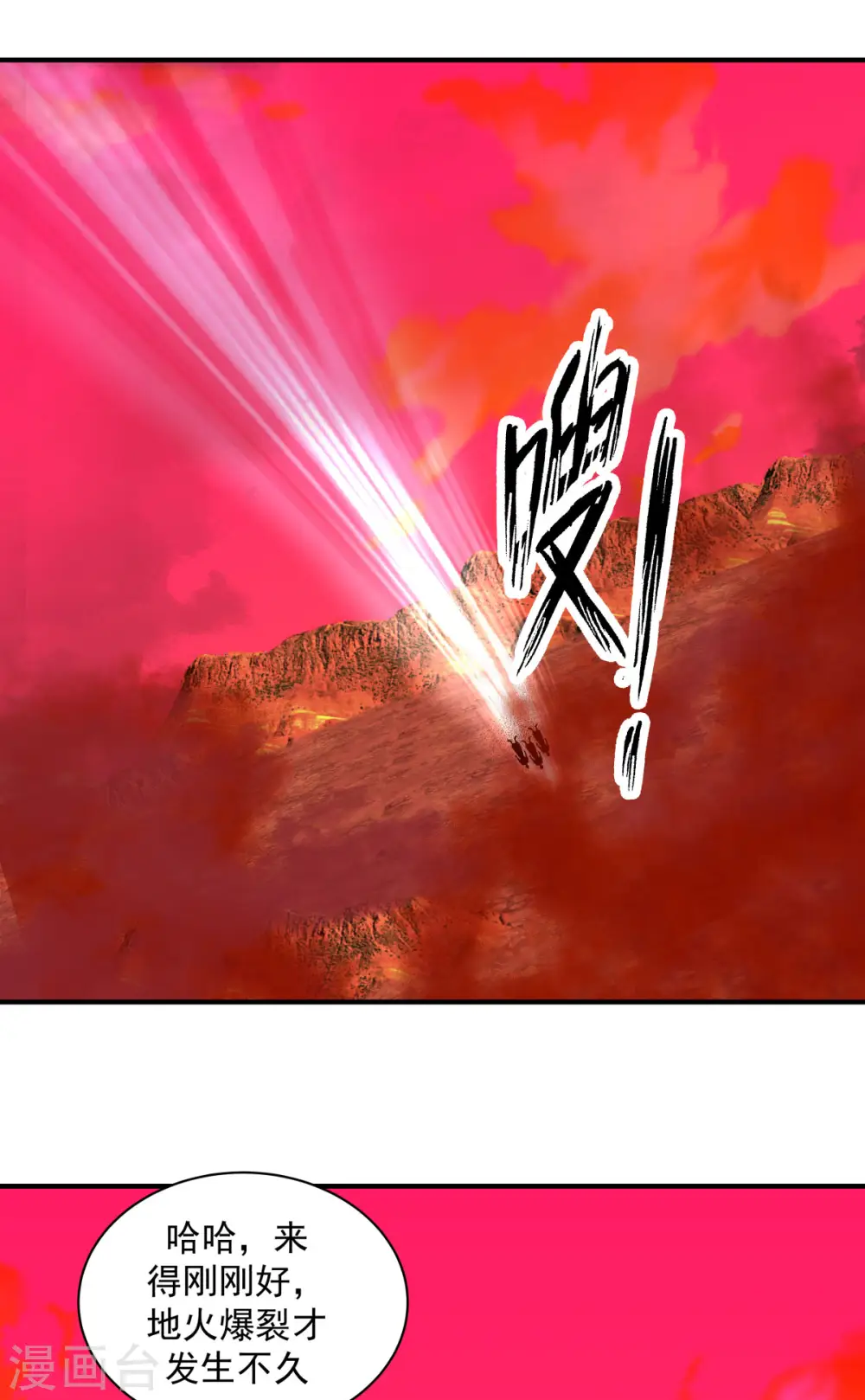 第218话 获得凤凰精魄14