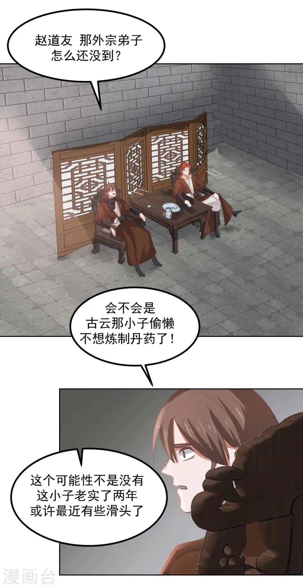 第193话 被发现了8