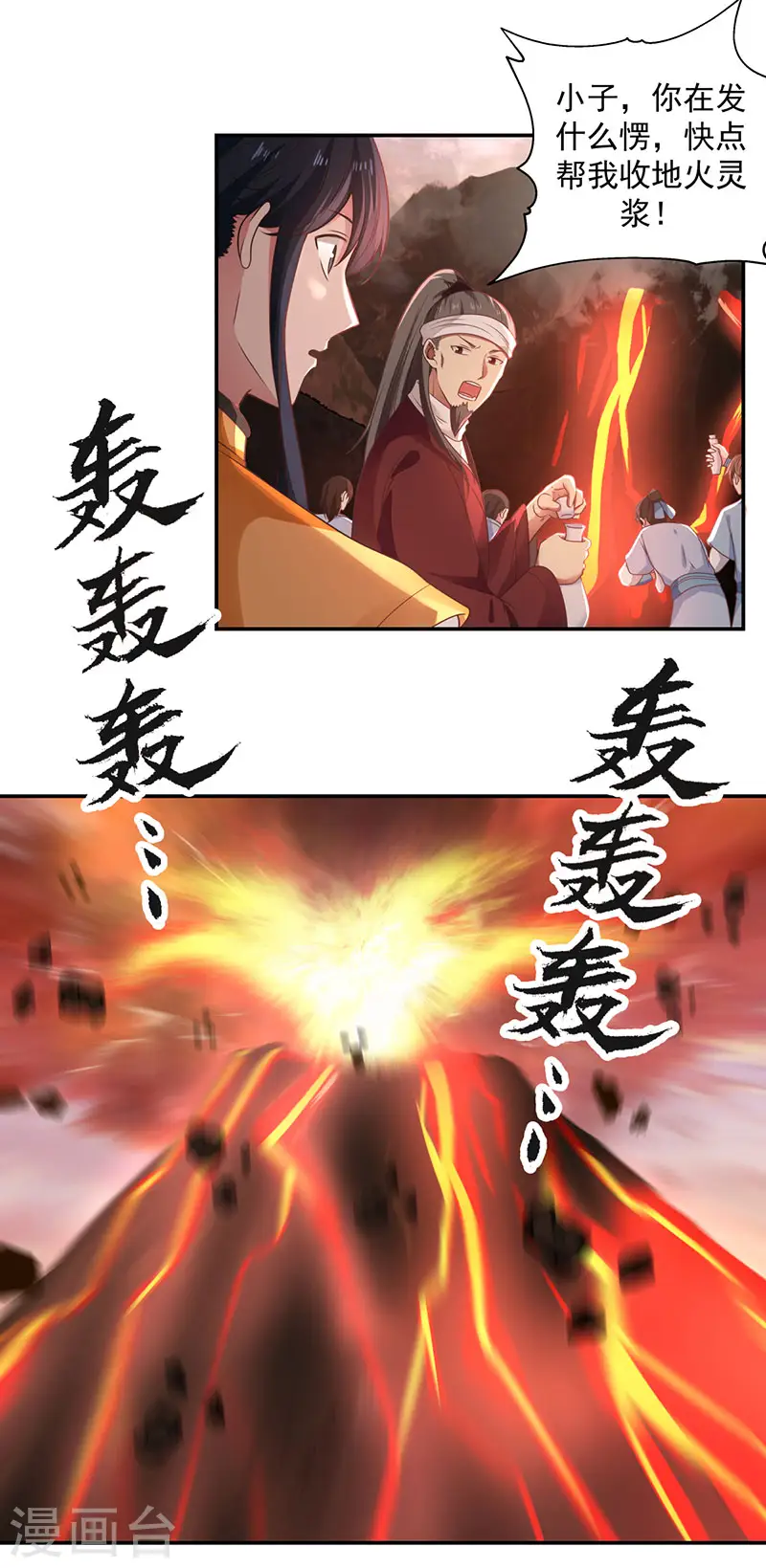 第105话 精魄现世16