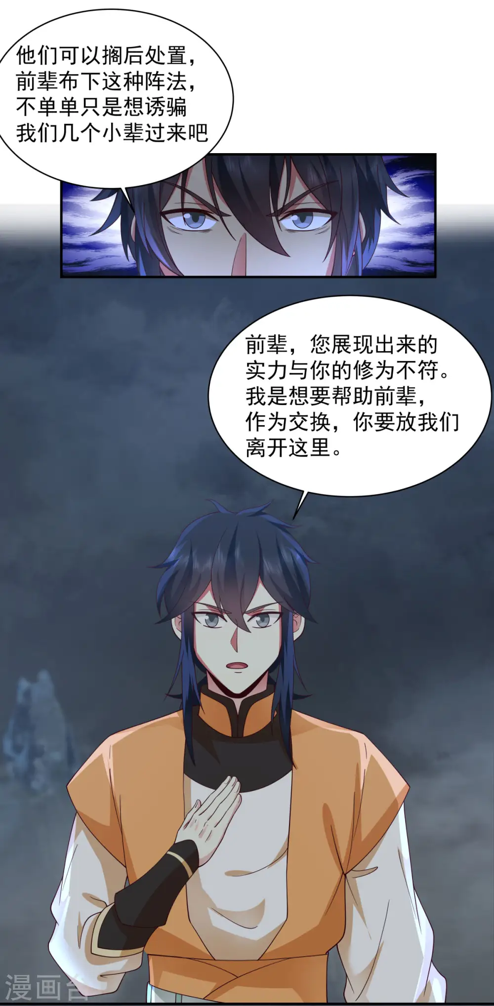 第269话 居士的嘱托12