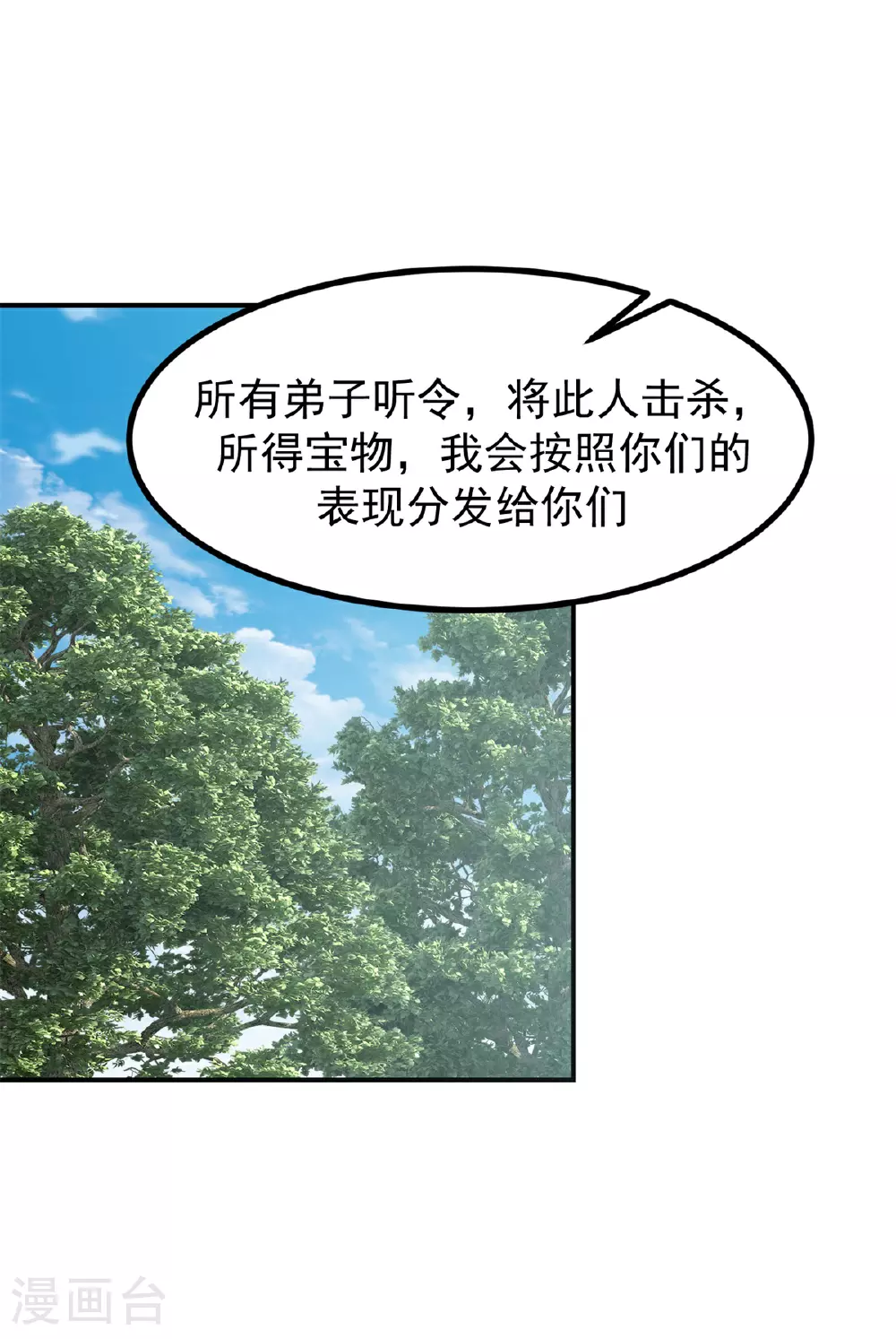 第366话 翻脸21