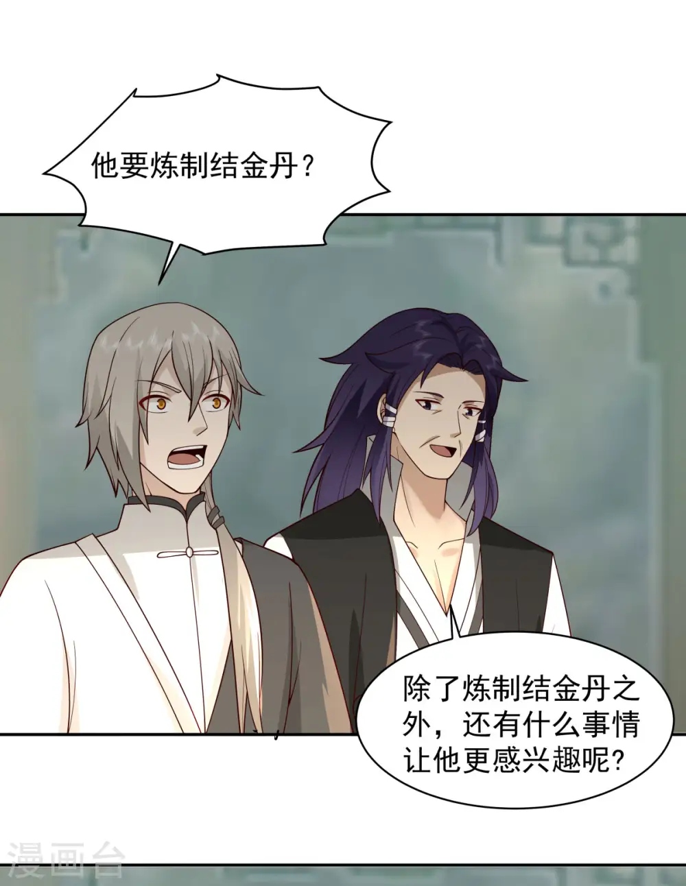 第266话 火龙兽出世9