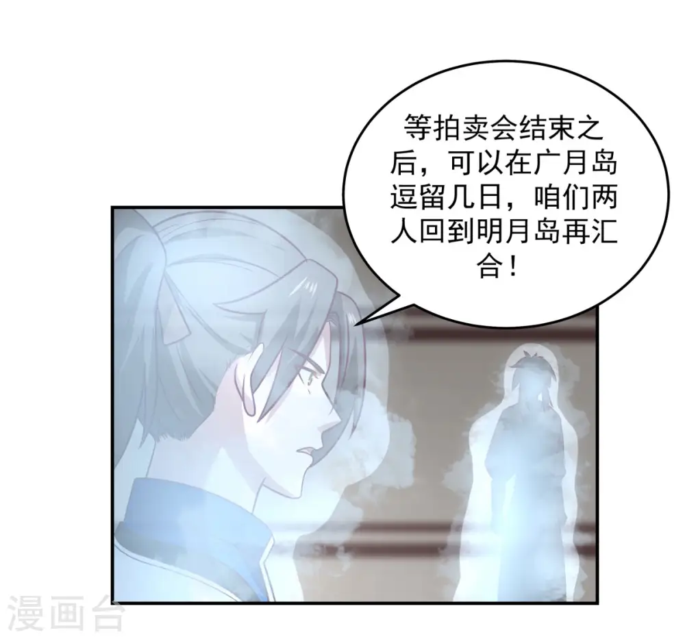 第132话 水隐之法6