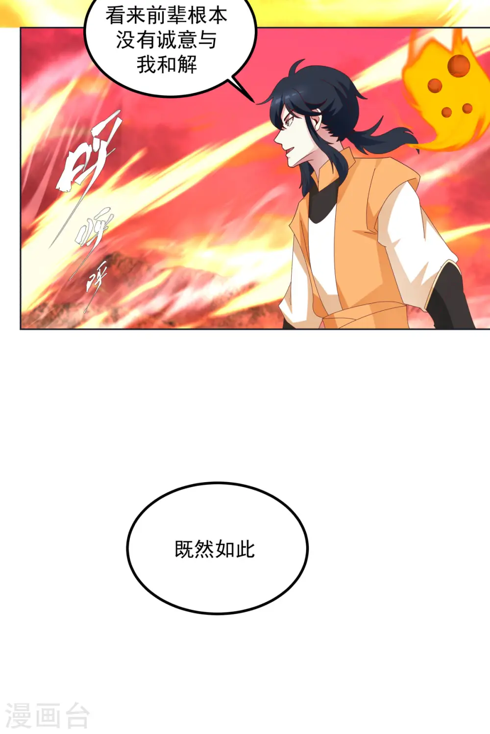 第221话 和解？可能5