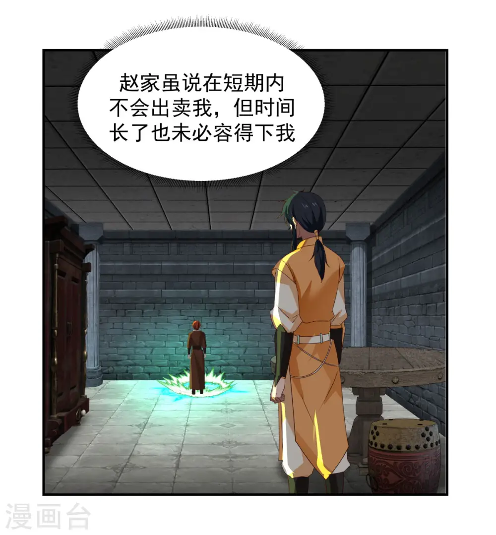 第190话 赵家老祖7