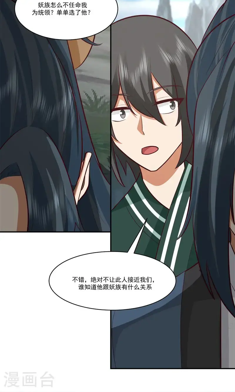 第401话 前往第十区19