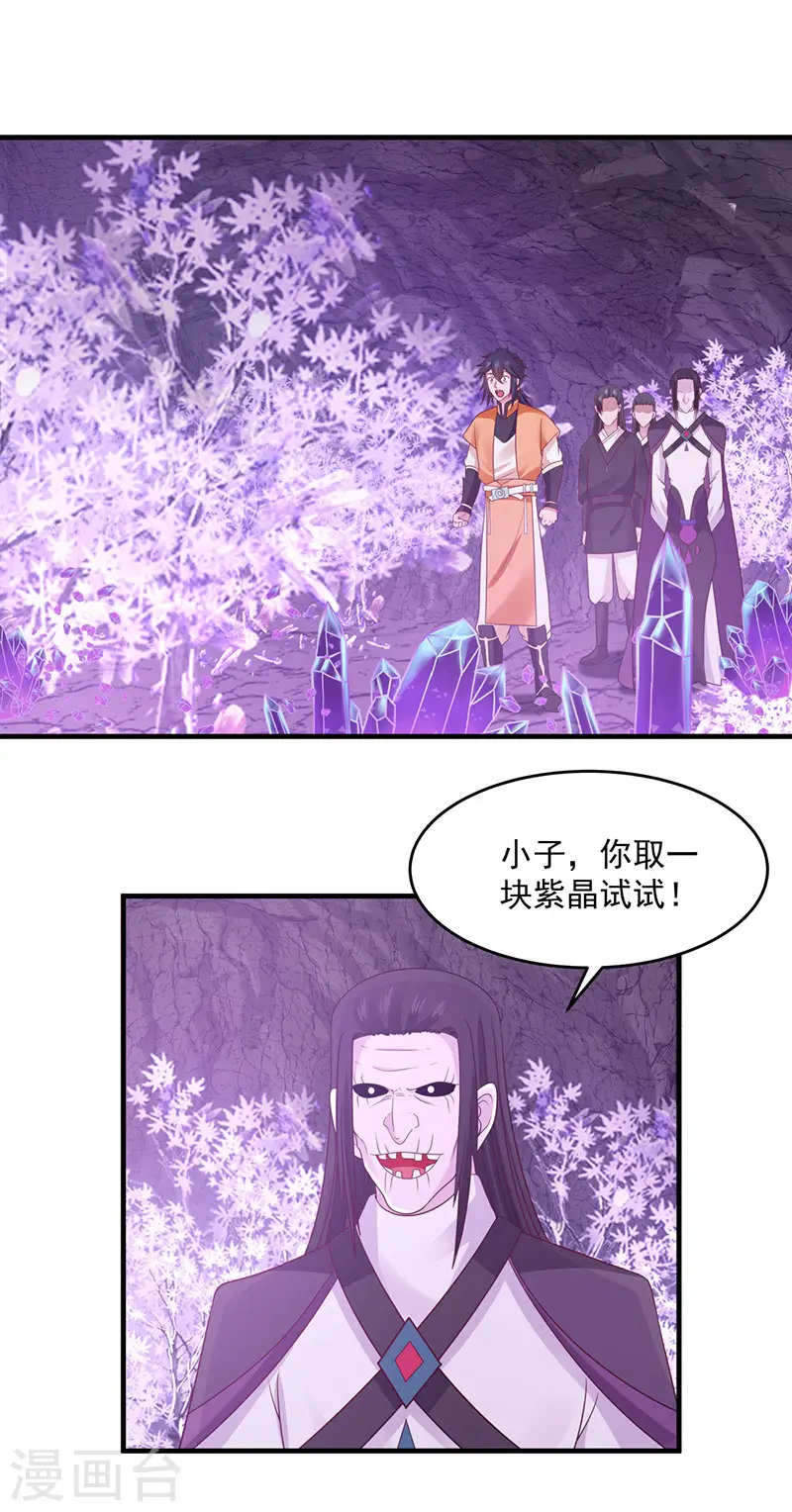 第76话 命门所在1