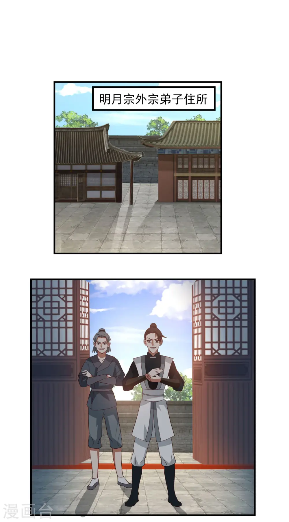 第187话 准备伏击12