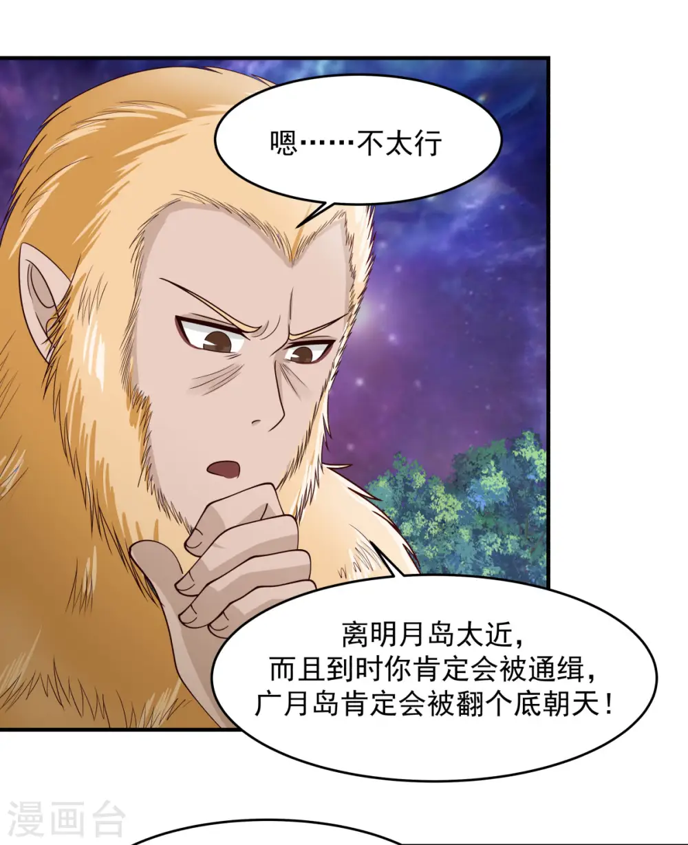 第171话 一丹多晕4