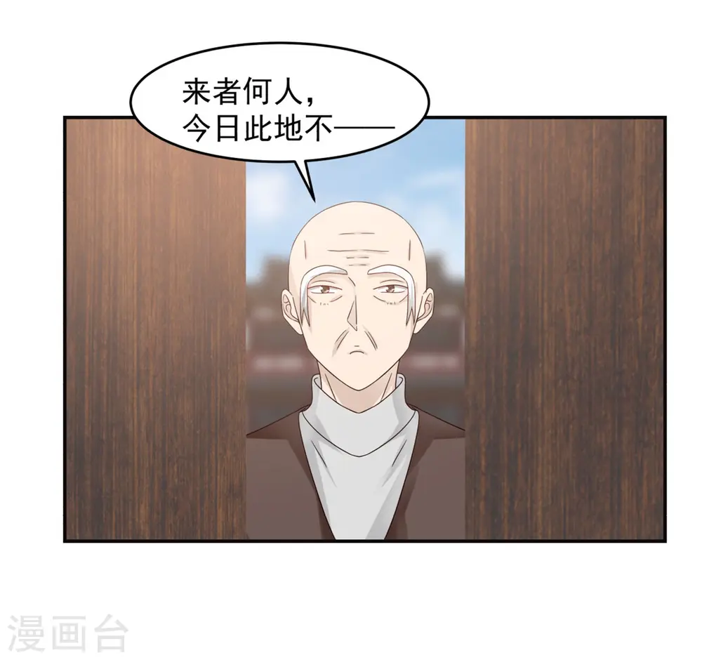 第131话 新客人18
