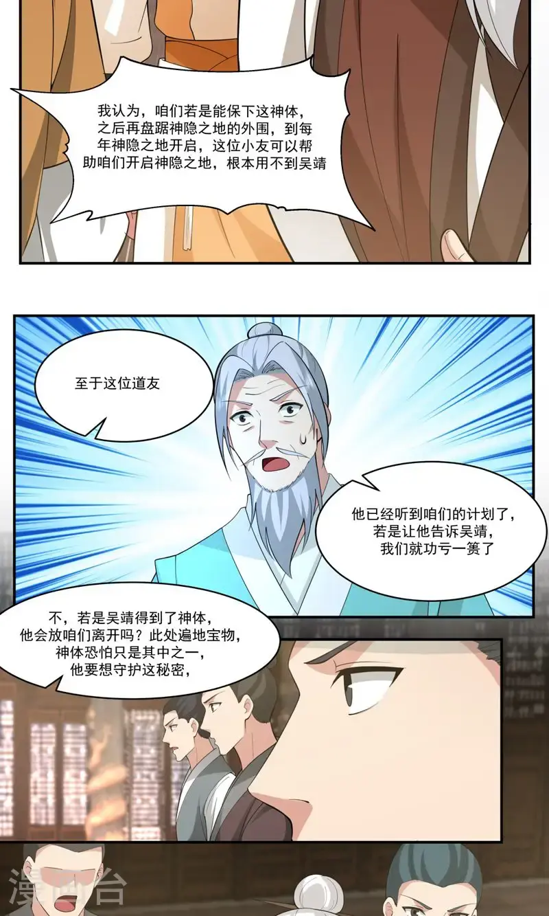 第385话 异心15
