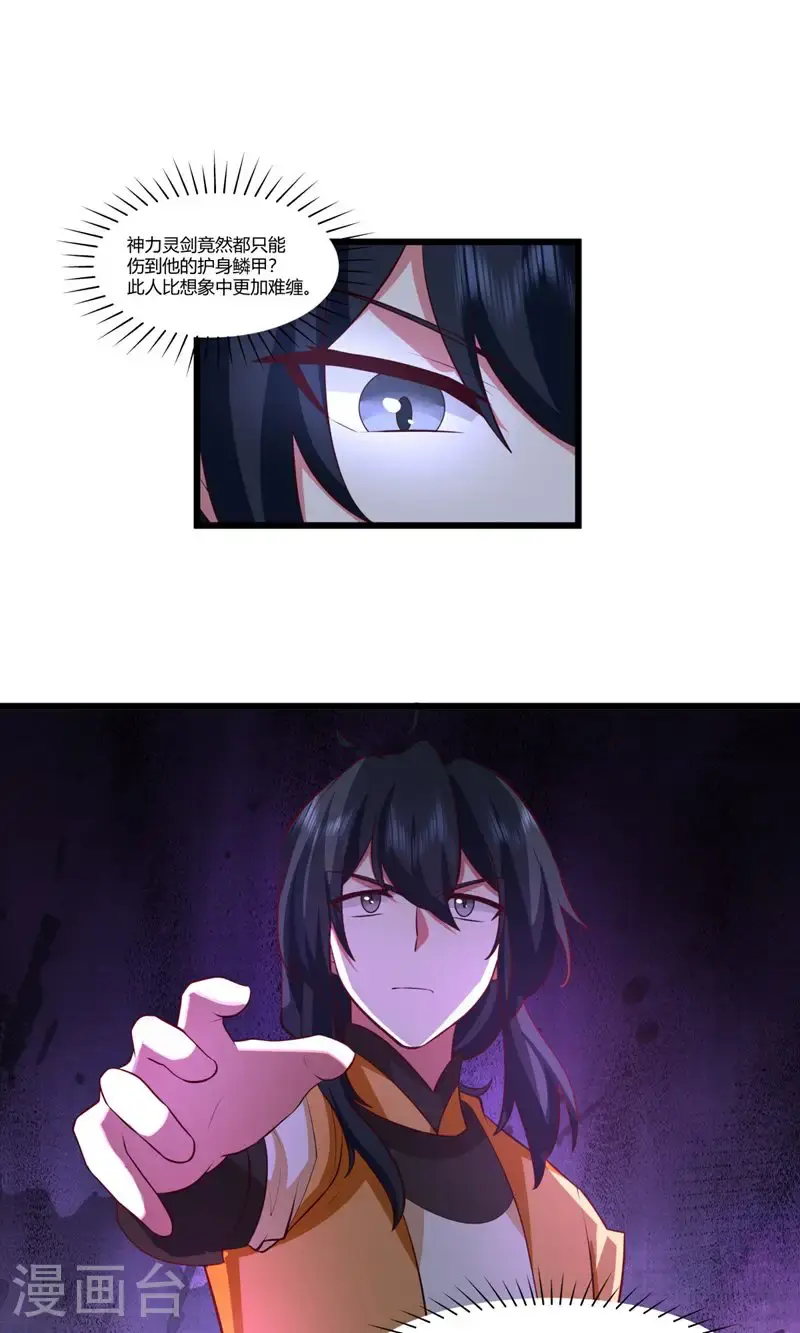 第413话 击杀煌统领10