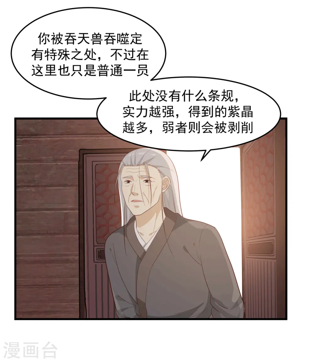 第69话 找到命门15