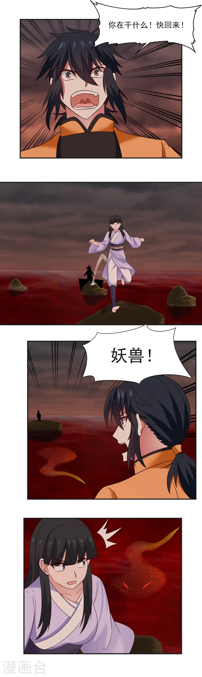 第43话 采摘火舌草4