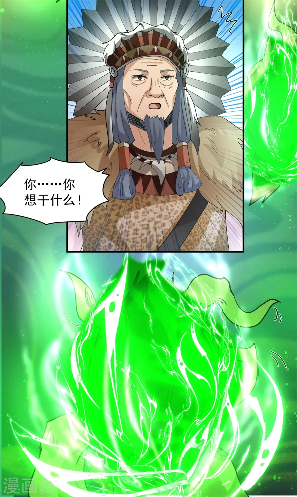 第277话 宗主来袭11