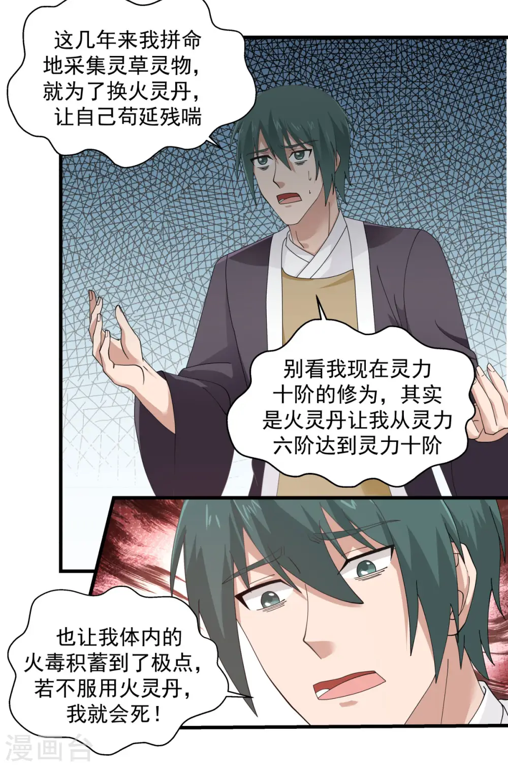 第206话 南岳国7