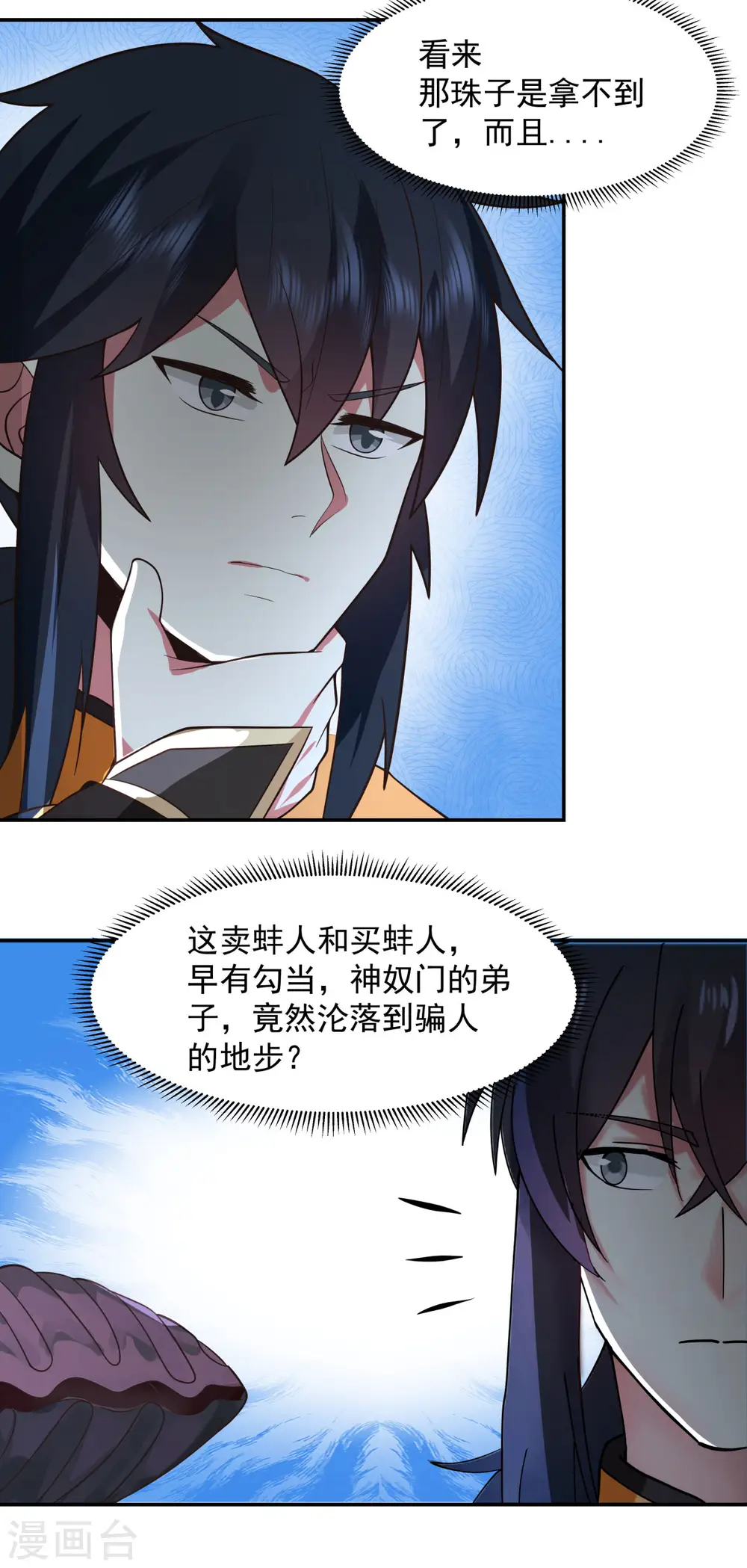 第273话 神奴门弟子14