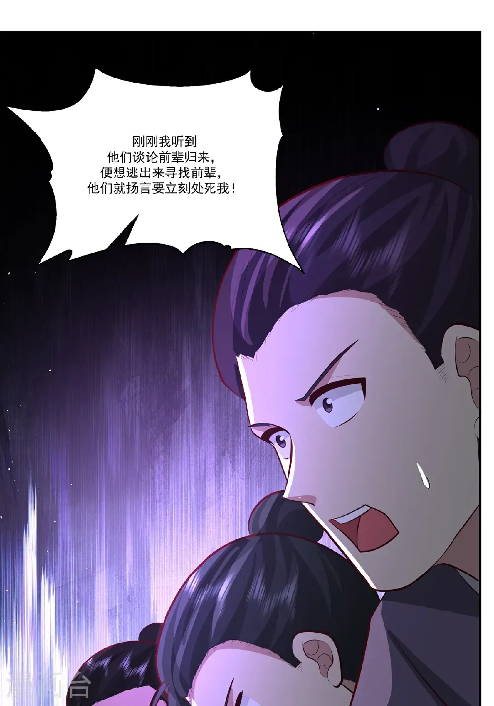 第443话 刻意针对9