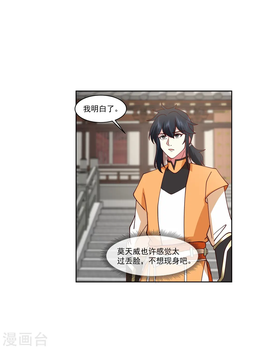 第348话 神秘令牌2