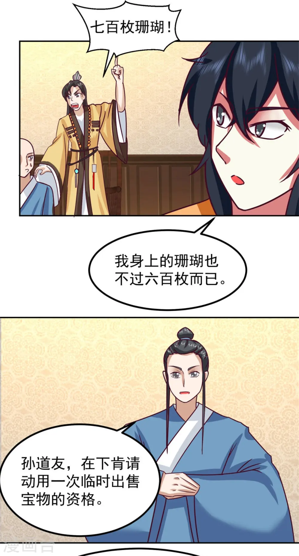 第318话 拖延时间8