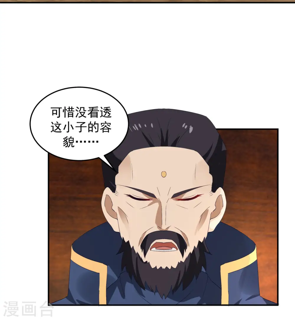 第139话 保护乌木若儿5