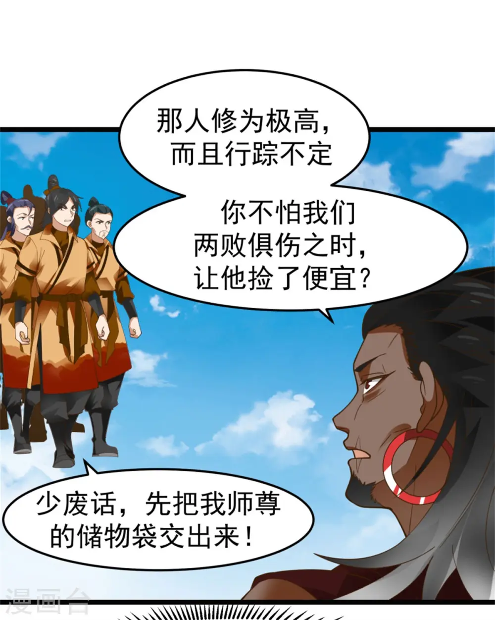 第247话 火龙兽0