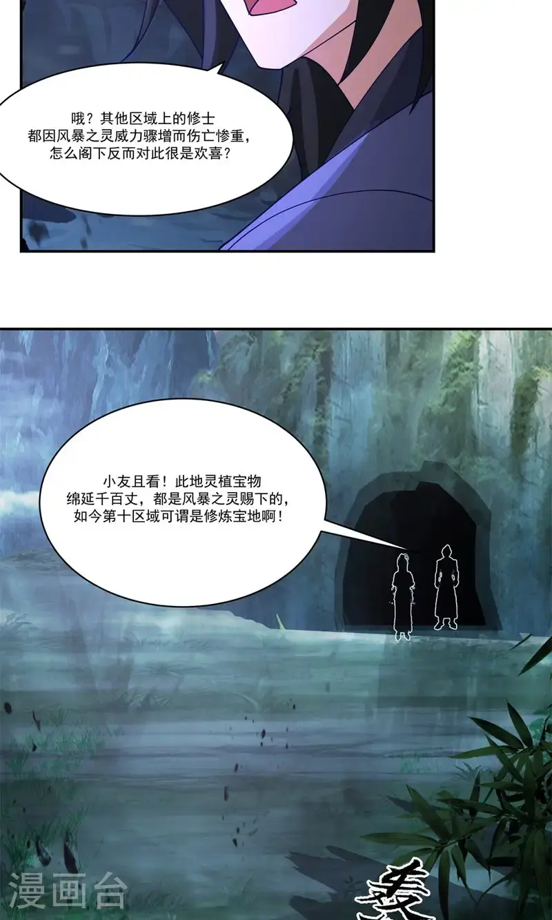 第411话 暗访9