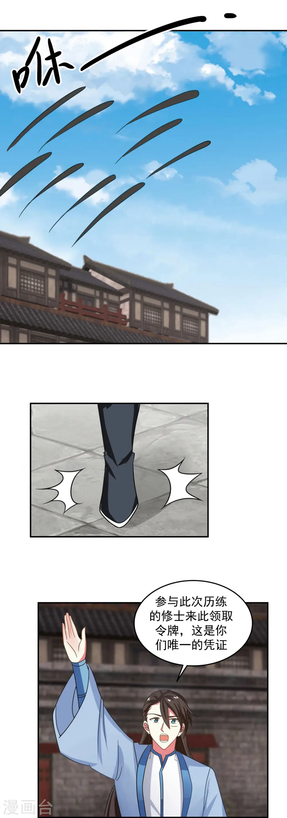 第111话 新旅程出发9
