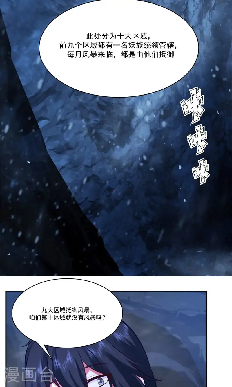 第401话 前往第十区5