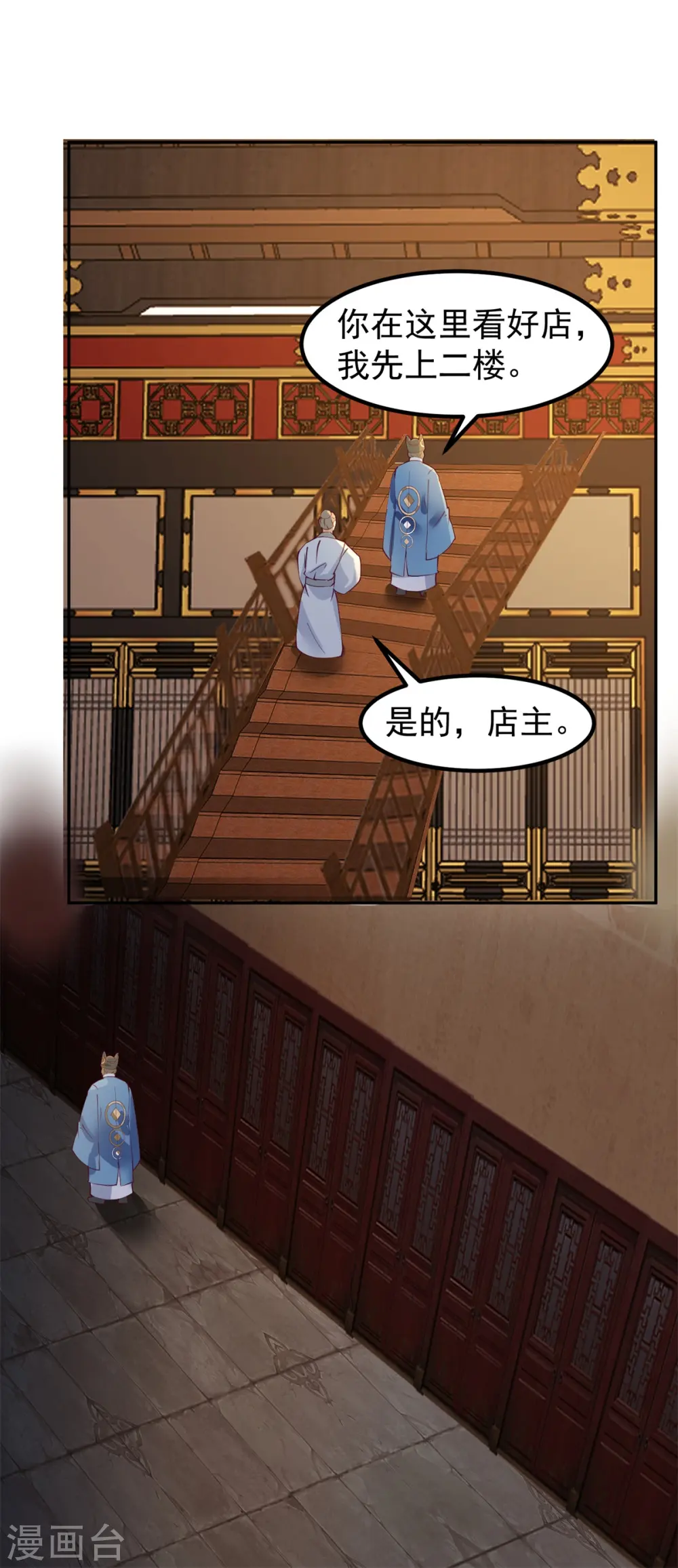 第309话 真正的主人3