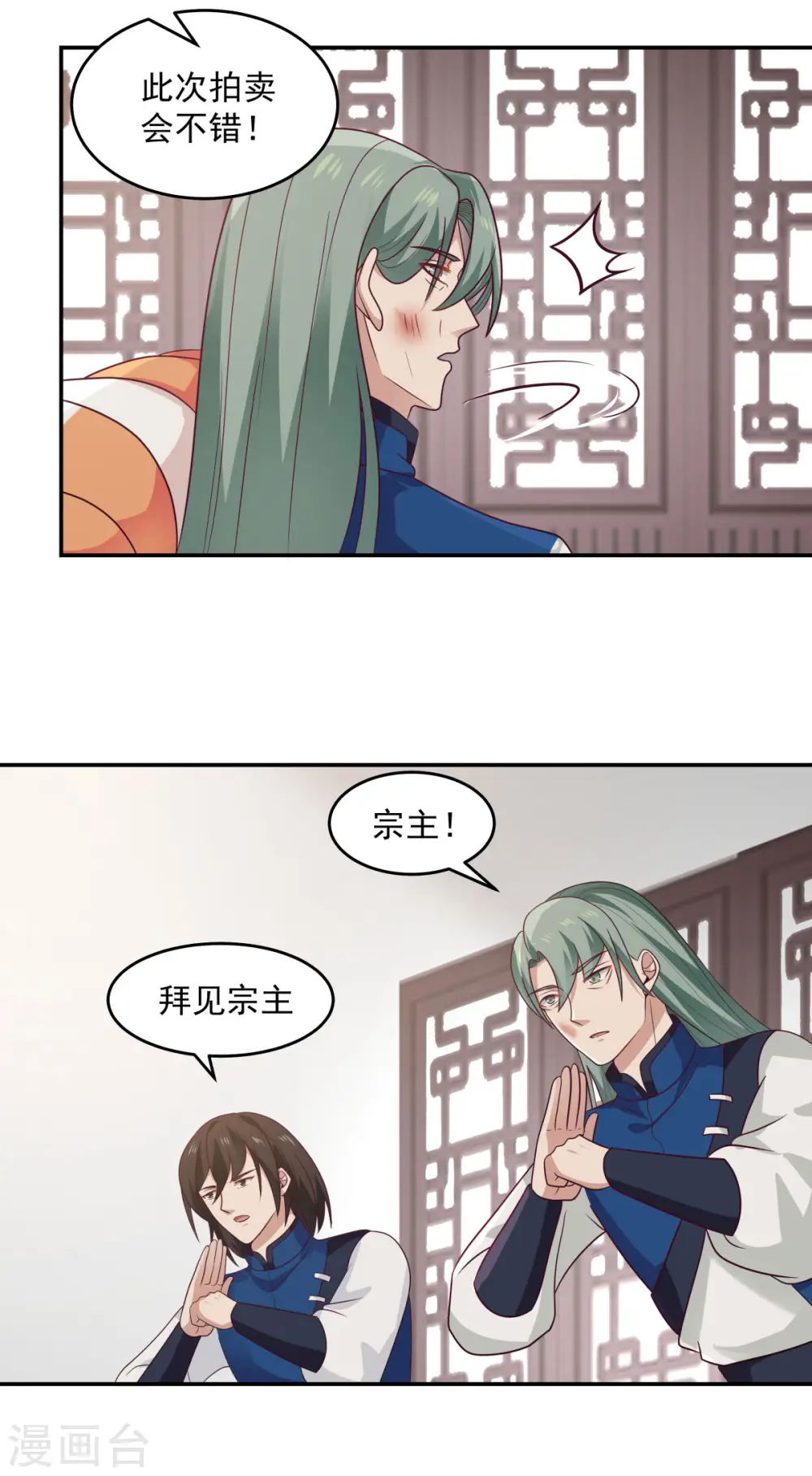 第130话 拍卖会结束11