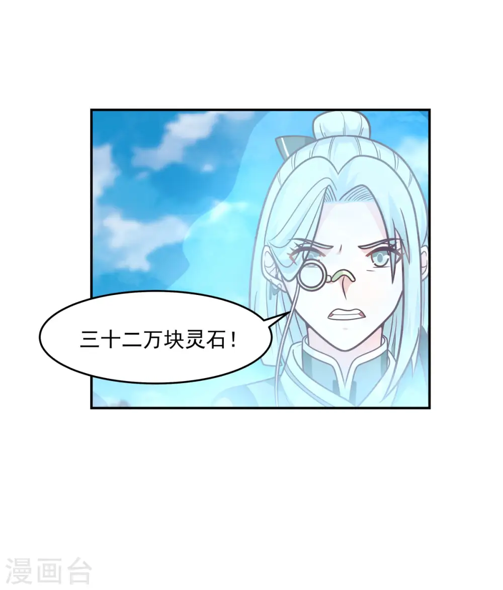 第133话 兽卵13