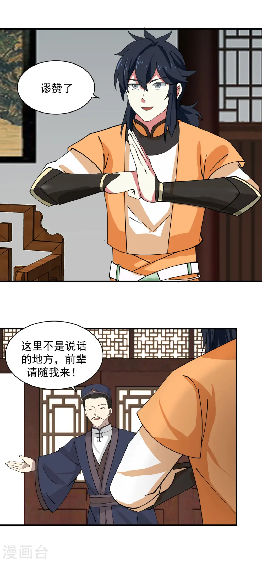 第203话 求你一件事1