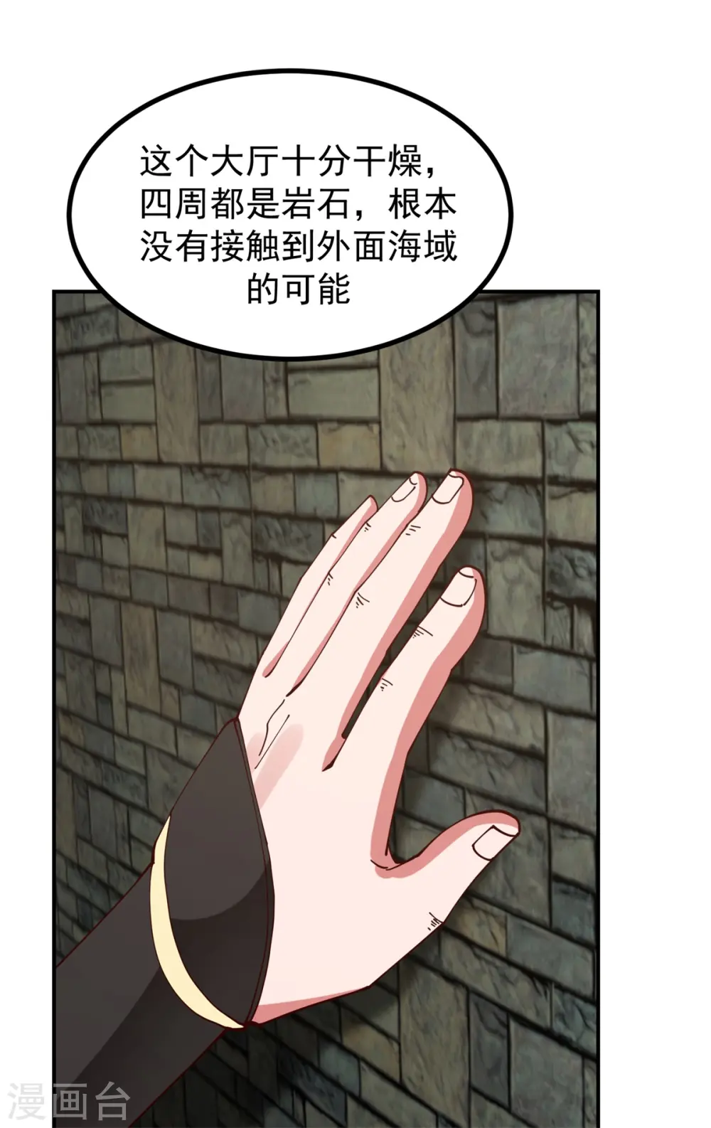第358话 发现密室17