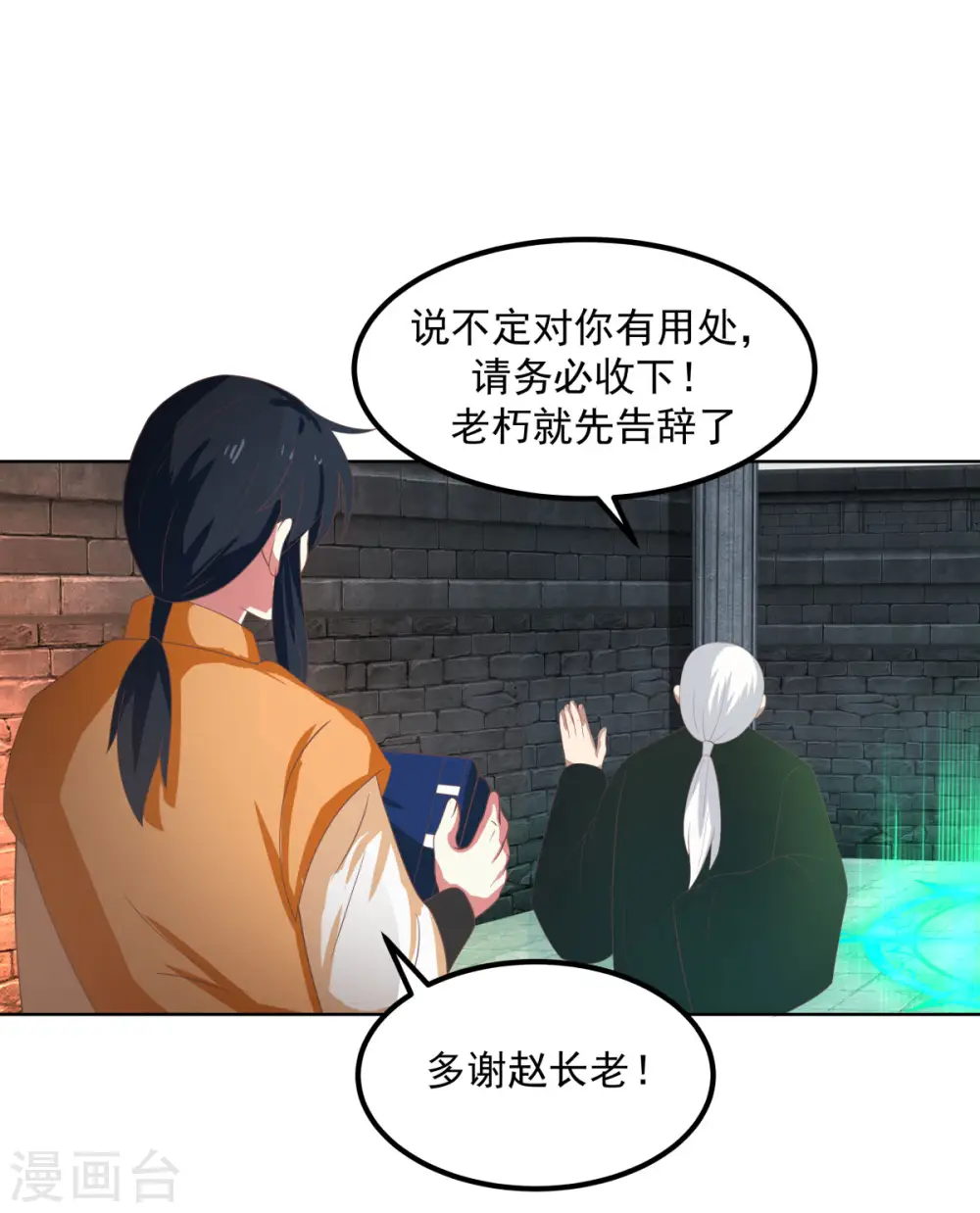 第192话 不祥的预感4