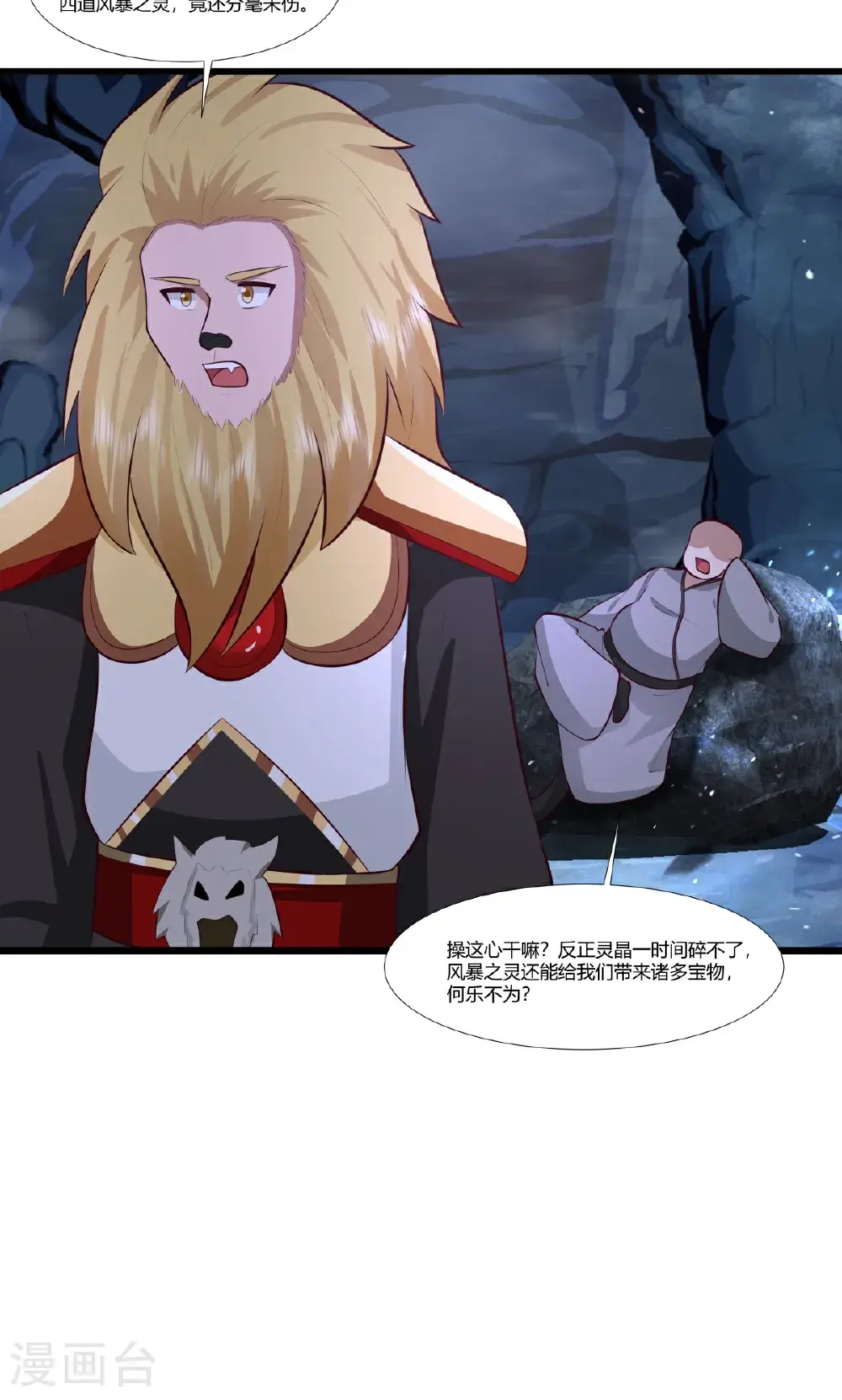 第426话 风暴异动5