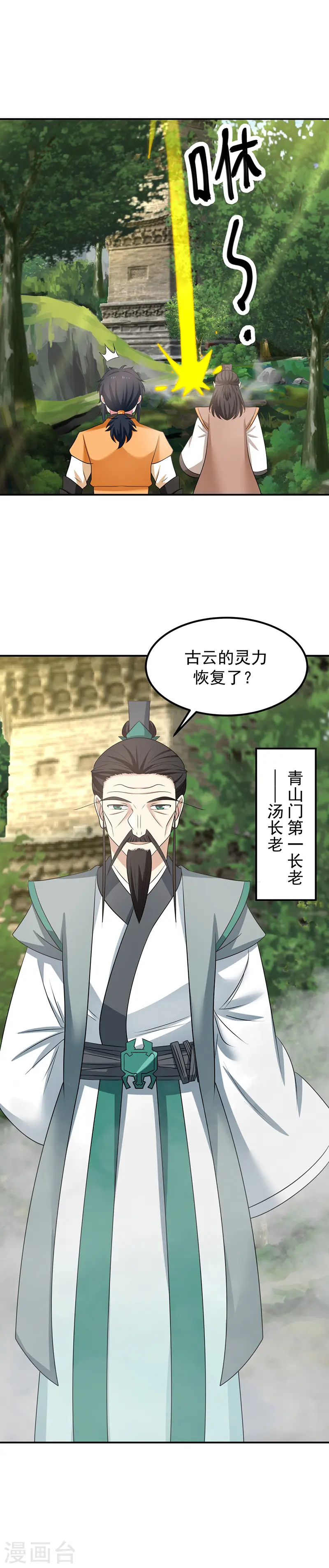 第16话 一步登天5