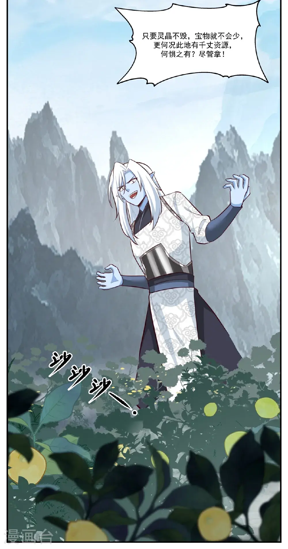 第424话 打秋风14