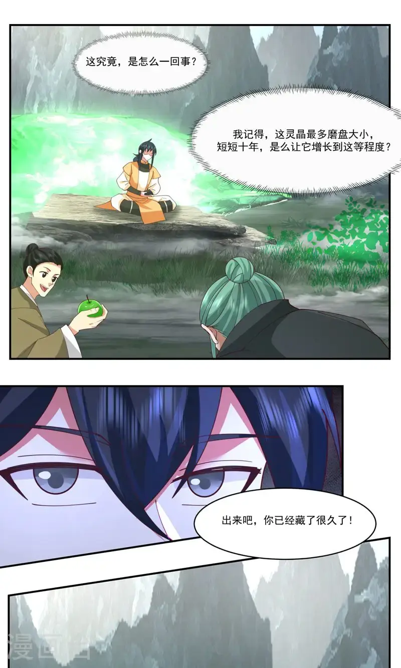 第411话 暗访20